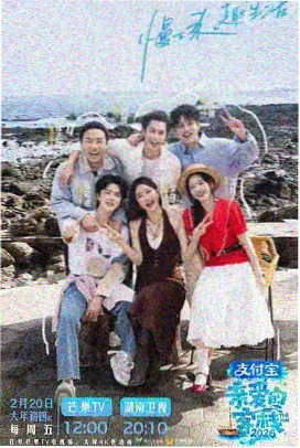 光影对谈 第6期 综艺封面