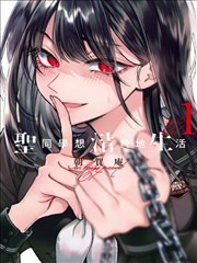 旧上海漫画志 漫画封面