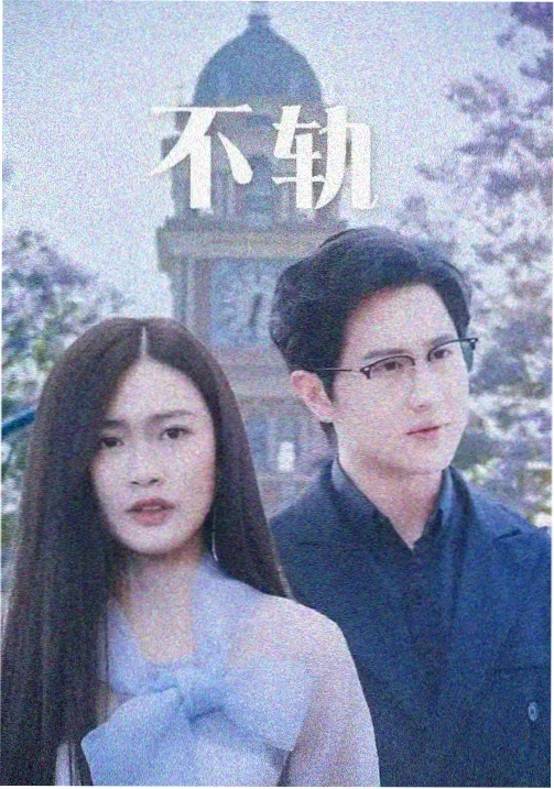 第七封信 剧照