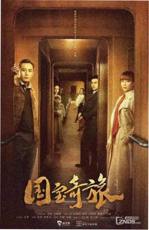 候鸟计划 剧照