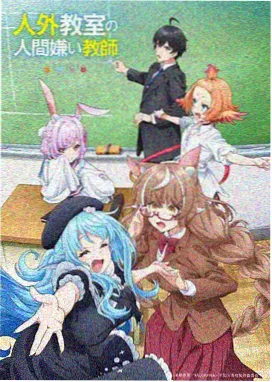 雨巷奇谭 动画封面